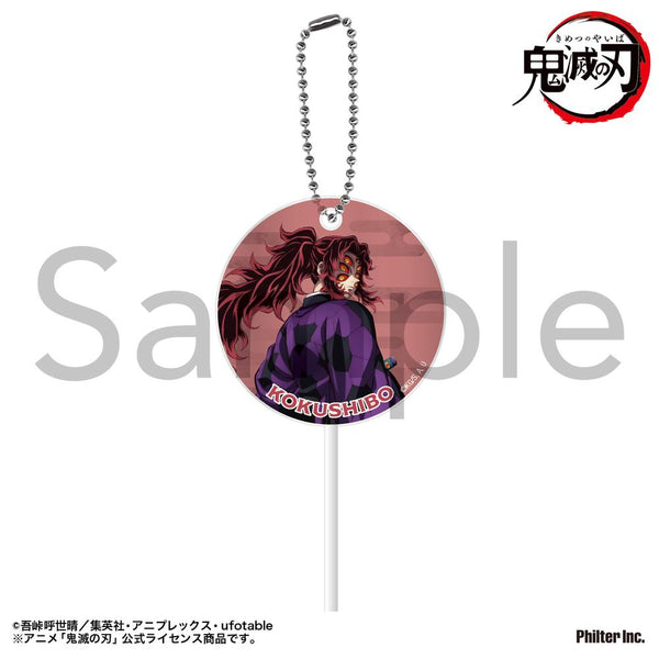 『鬼滅の刃』ペロキャンキーホルダー 黒死牟